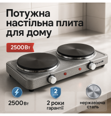 Міні-плита для дому VILGRAND VHP182F 2500Вт, Плита настільна емальована, Варильна настільна плита SB-61