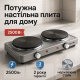 Міні-плита для дому VILGRAND VHP182F 2500Вт, Плита настільна емальована, Варильна настільна плита SB-61