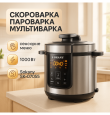 Електрична мультиварка-скороварка для кухні, Багатофункціональна мультиварка для дому EV-64