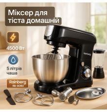 Тестомес для пельменного теста для дома Rainberg, Планетарный миксер кухонный комбайн с чашей KF-24