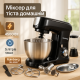 Тестомес для пельменного теста для дома Rainberg, Планетарный миксер кухонный комбайн с чашей KF-24
