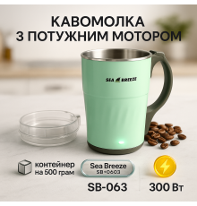 Электрокофемолка роторная SeaBreeze, Роторная кофемолка электрическая, Кофемолка для домашнего кофе HS-39