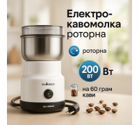 Кавомолка з функцією подрібнення зерен для лате, Швидка кавомолка для свіжомеленої кави JQ-92