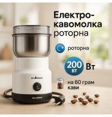 Кавомолка з функцією подрібнення зерен для лате, Швидка кавомолка для свіжомеленої кави JQ-92