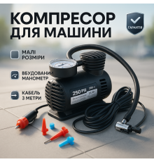 Компрессор для легкового авто, Автоматический насос для машины Портативный насос автомобилей ZU-37