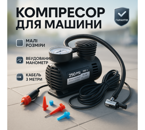 Компрессор для легкового авто, Автоматический насос для машины Портативный насос автомобилей ZU-37