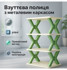 Полиця для взуття з металевим каркасом, Меблі-полиці для взуття Взуттєва стійка передпокою GR-65