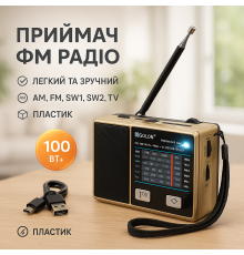 Радиоприемник фм ретро на батарейках, Ретро кухонное радио, Плеер мп3 с радио фм, Радиоприемник 220v GI-77