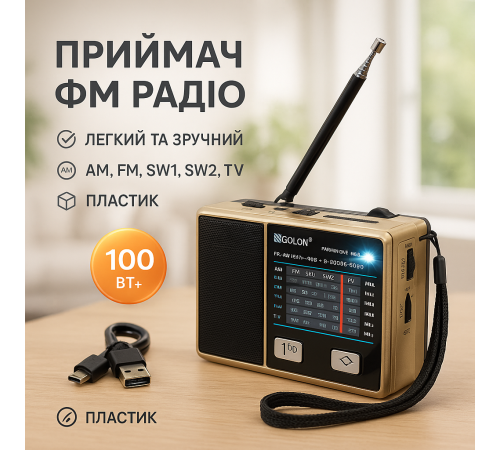 Радиоприемник фм ретро на батарейках, Ретро кухонное радио, Плеер мп3 с радио фм, Радиоприемник 220v GI-77