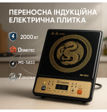 Надійна настільна плита для дому, Плитка індукційна, Індукційна плита настільна від мережі SL-71