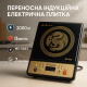 Надійна настільна плита для дому, Плитка індукційна, Індукційна плита настільна від мережі SL-71