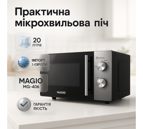 Маленька мікрохвильова піч для розігріву MAGIO, Мікрохвильова піч нержавіюча сталь KM-31