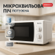 Мікрохвильова піч з простим керуванням Dario DMW-7214 20 л 700 Вт, Мікрохвильова піч для малих кухонь DU-34