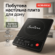 Якісна настільна електроплита Suntera, Побутова плита настільна, Електрична плита для приготування їжі XW-80