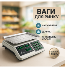 Ваги торгові для зважування продуктів Crownberg CB-5006, Ваги торгові електричні Товарні ZB-59