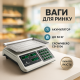 Ваги торгові для зважування продуктів Crownberg CB-5006, Ваги торгові електричні Товарні ZB-59