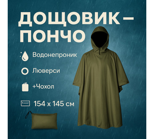 Камуфлированный дождевик для военных, Тактическая палатка-плащ, Мужской тактический дождевик MB-17