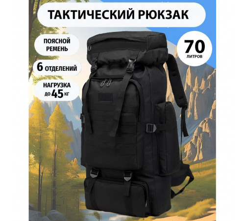 Військовий рюкзак для військовослужбовців ЗСУ 70 л, Армійський мішок ЗСУ для солдата WZ-16