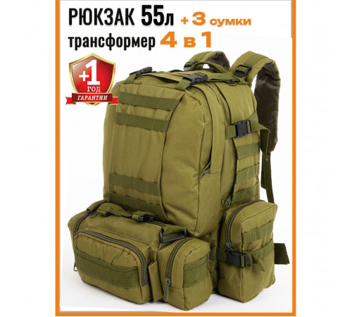 Рюкзак наплічний тактичний, Тактична сумка для чоловіків на плече, Військовий рюкзак ЗСУ RF-57