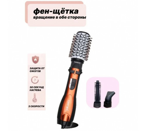 Обертова щітка для укладання волосся Gemei, Електрична обертова щітка повітряна щітка-фен ON-22