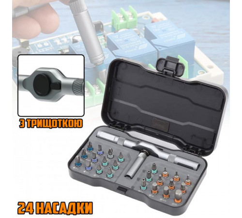 Викрутка з комплектом біт ATuMan RS1 24 в 1 Універсальна викрутка з набором біт в кейсі AW-25 за 1002 грн