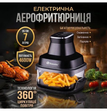 Електрична фритюрниця для кухні та дому, Аерогриль-фритюрниця з сенсорним управлінням YX-83