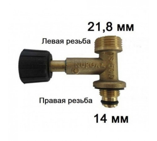 Кран-переходник "Nurgaz " на турецкий баллон Кран на турецький балон за 263 грн