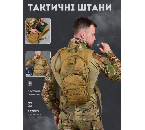 Гидратор 3л MTK с рюкзаком, рюкзак кемелбек, camelback МК4795
