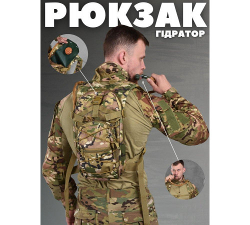 Гидратор 3л мультик с рюкзаком, рюкзак кемелбек, camelback