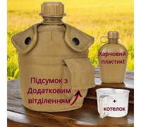 Фляга с котелком и подсумком для воды на 1 литр котелок алюминий фляга пищевой пластик Койот