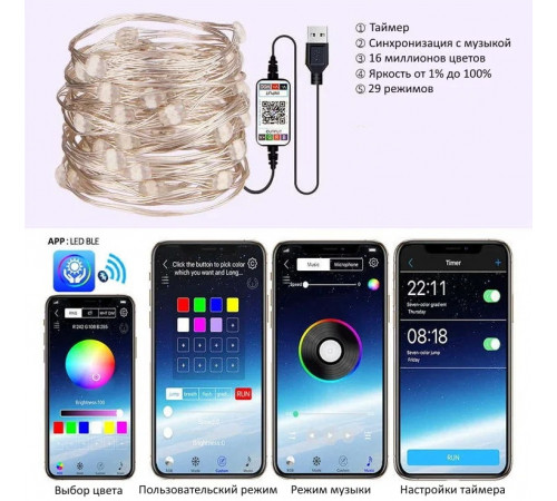 Новогодняя умная светодиодная гирлянда Encora Xmas Lights, 100LED, 10М с управлением через Bluetooth