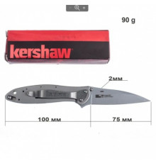 Складной нож Kershaw 1660. (at53).at3142
