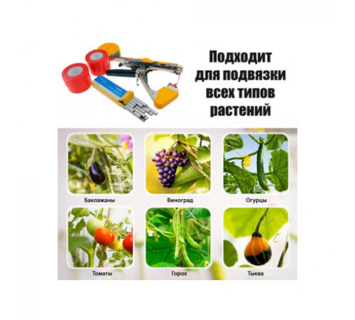 Степлер для подвязки винограда (усиленный) TAPETOOL. a328 за 643 грн