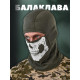 ЛЕТНЯЯ Балаклава олива череп ВТ1010