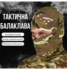 Балаклава чоловіча тактична підшоломник літо весна мультикам