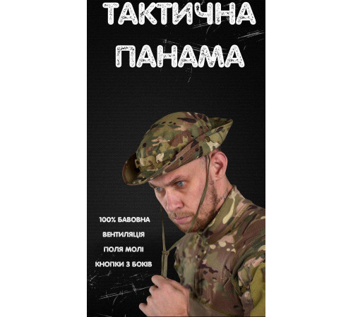 Панама чоловіча тактична маскувальна короткі поля мультикам Ranger ВТ6742