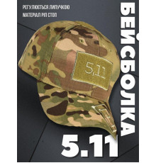 Бейсболка чоловіча тактична 5.11 мультикам