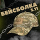 Бейсболка піксель 5.11 Р46422