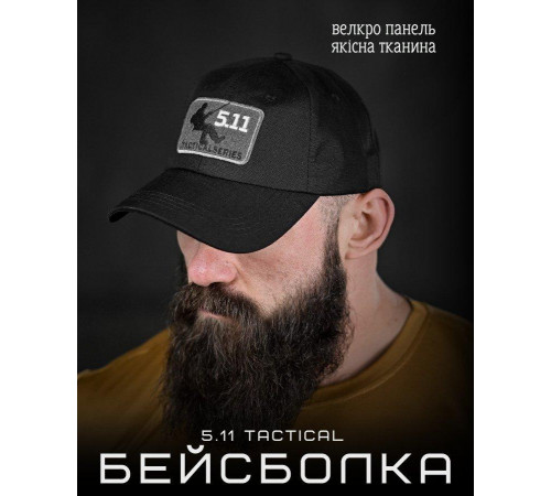 Бейсболка 5.11 emptiness