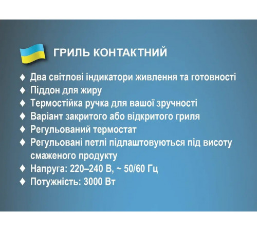 Гриль контактний 3000Вт BBQ BITEK BT-2687/ 6687 (6) за 3465 грн