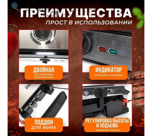 Гриль контактный прижимной RAF R 561 с антипригарным покрытием 2200W (6) за 2992 грн