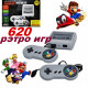 Игровая приставка Dendy 620 игр Денди 8 Bit mini SFC портативная приставка ретро