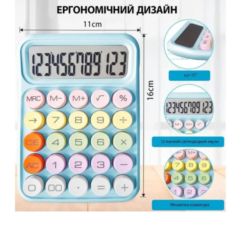 Офисный разноцветный калькулятор KK 2280/ 9092 от батареек и солнечной батареи Blue(96) за 248 грн