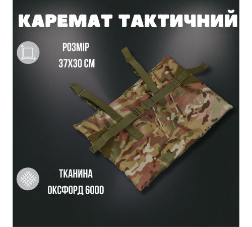 Каримат сидіння тактичний туристичний кріплення на пояс або ремінь олива одинарний Мультикам, Універсальний, Оксфорд