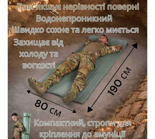 Каримат армейский полевой матрас 190 80 2 см толстый