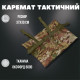 Каремат сиденья тактический туристический крепеж на пояс или ремень свинца одинарный