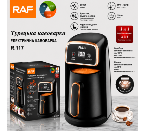 Електрична кавоварка RAF R.117 600Вт / Електрична турка для кави 300мл за 1301 грн