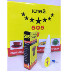 Супер клей секунда 505 20г (50 шт в упаковке) (500 шт)