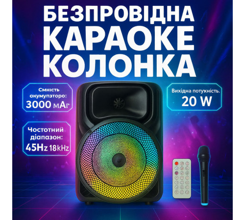 Портативная караоке колонка SPS 8147 Bluetooth 20W с микрофоном и RGB-подсветкой CI-18