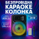 Портативная караоке колонка SPS 8147 Bluetooth 20W с микрофоном и RGB-подсветкой CI-18